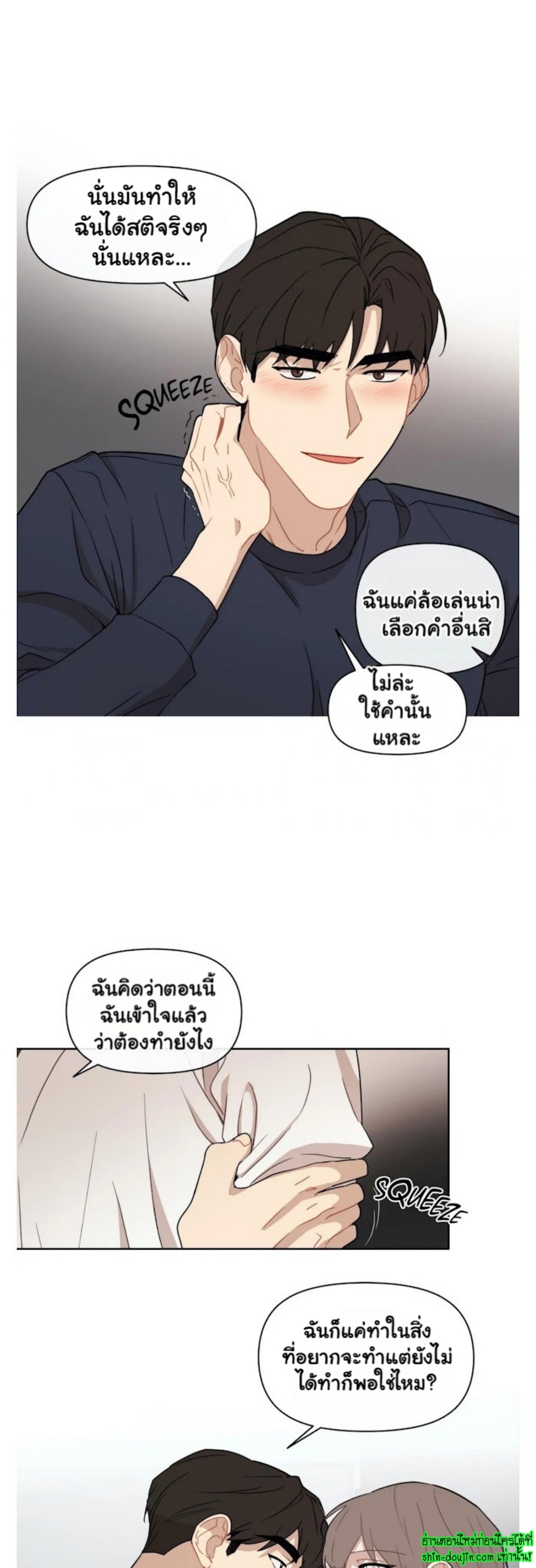Sweet As Hell EP 1 Part 5